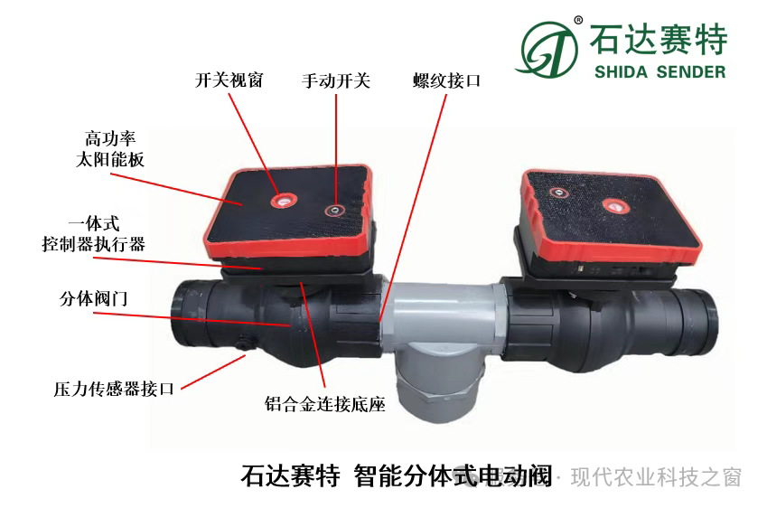 智能分體式電動閥門